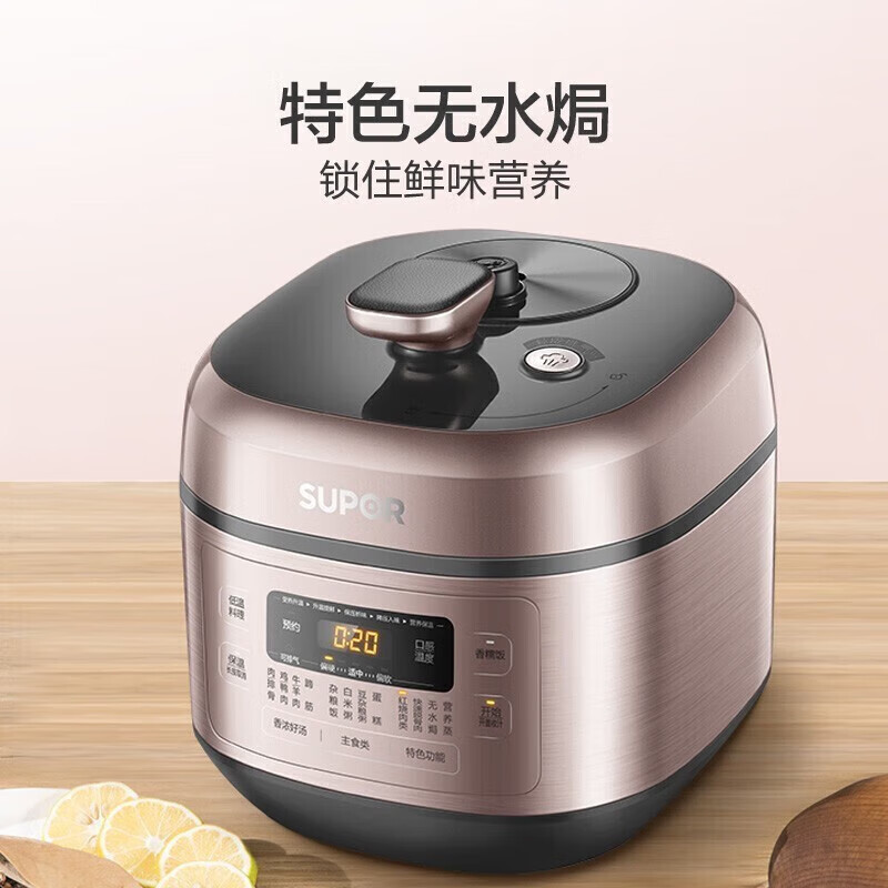 苏泊尔（SUPOR）电压力锅 电高压锅 高压锅 家用智能5升 304精钢球釜 SY-50FC25Q